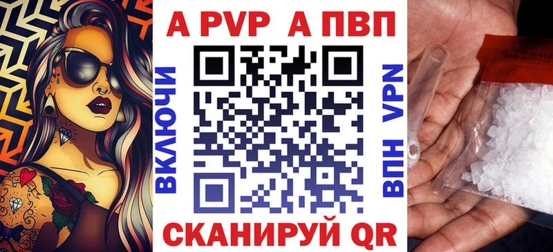 Альфа ПВП VHQ  даркнет состав  Соль-Илецк 