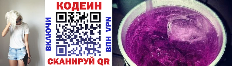 купить наркоту  Соль-Илецк  Codein напиток Lean (лин) 