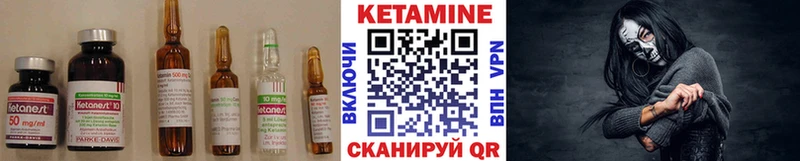 КЕТАМИН VHQ купить сайты Соль-Илецк